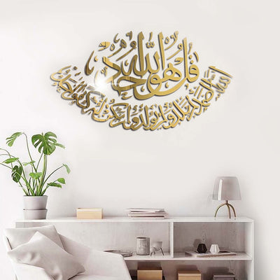 Eid Mubarak Ramadan 3D Acrylic Mirror Wall 50x27 cm Sticker